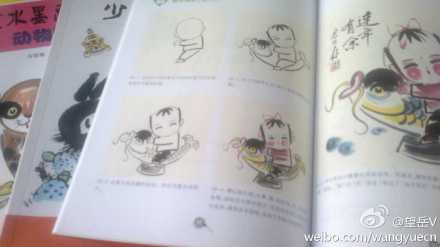 兒童水墨畫技法：人物篇 曬單實(shí)拍圖