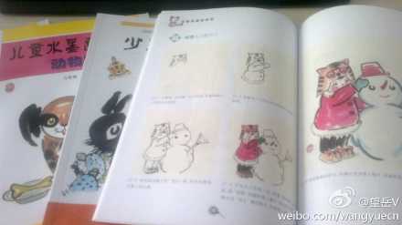 兒童水墨畫技法：人物篇 曬單實(shí)拍圖