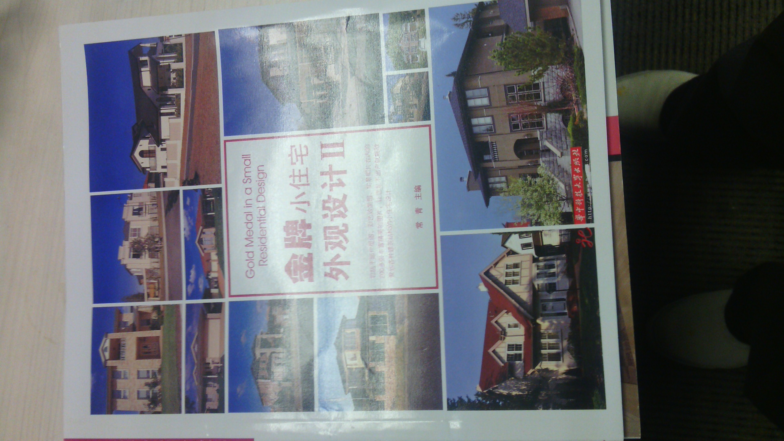 金牌小住宅外觀設(shè)計(jì)2 曬單實(shí)拍圖