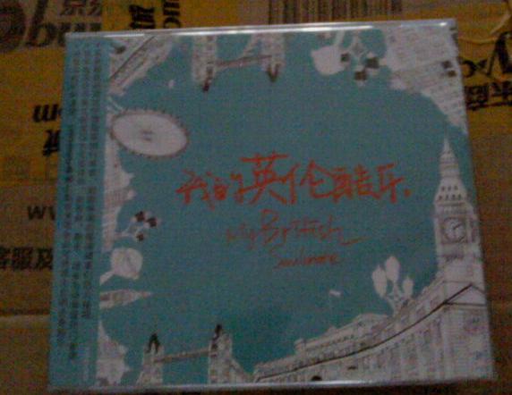 我的英倫酷樂（CD） 曬單實(shí)拍圖
