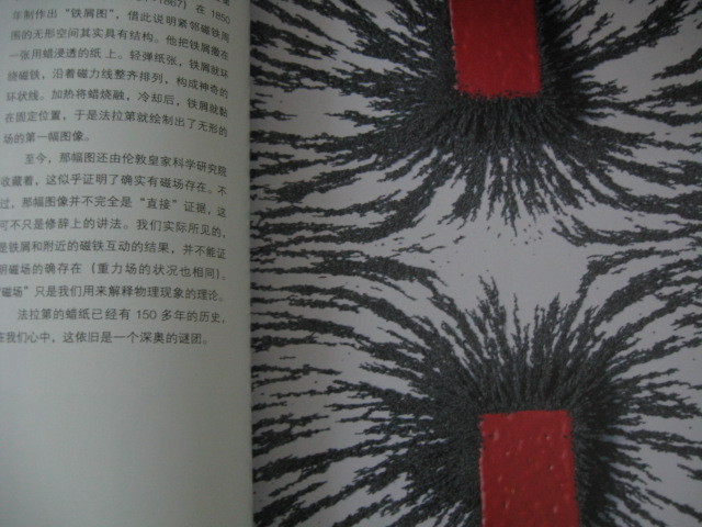 美麗新視界：我們前所未見(jiàn)的視覺(jué)極限 曬單實(shí)拍圖