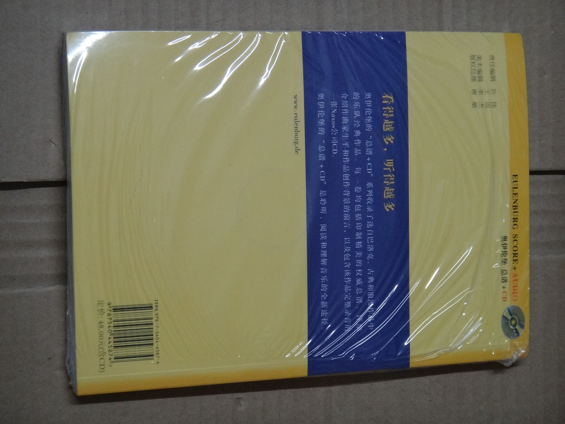 舒曼：降B大調(diào)第一交響曲“春天交響曲”（Op.38）（附CD光盤1張） 曬單實拍圖