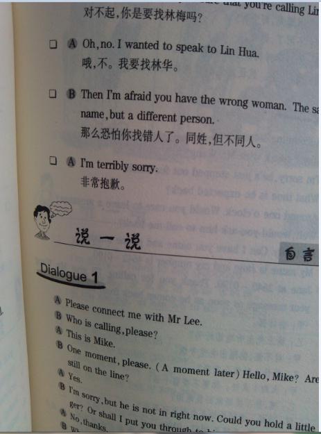 英語(yǔ)新手口語(yǔ)速成：日常交際篇 曬單實(shí)拍圖