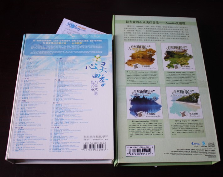 心靈四季（8CD） 曬單實拍圖