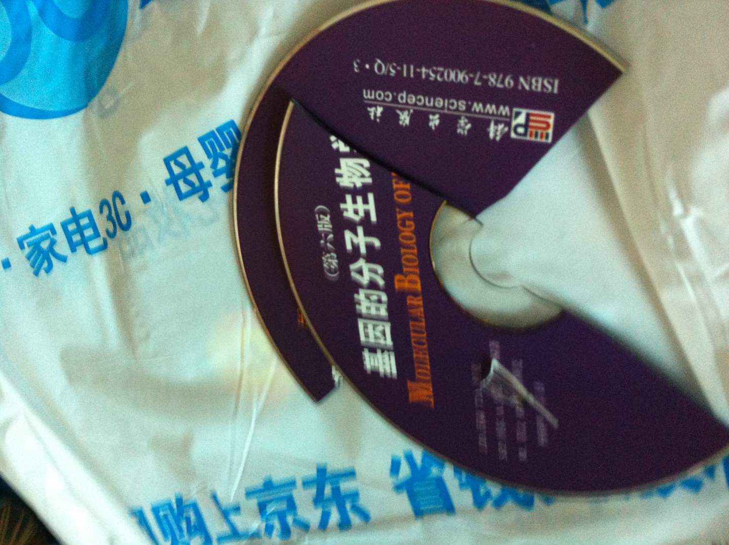 基因的分子生物學(xué)（第6版） 曬單實(shí)拍圖