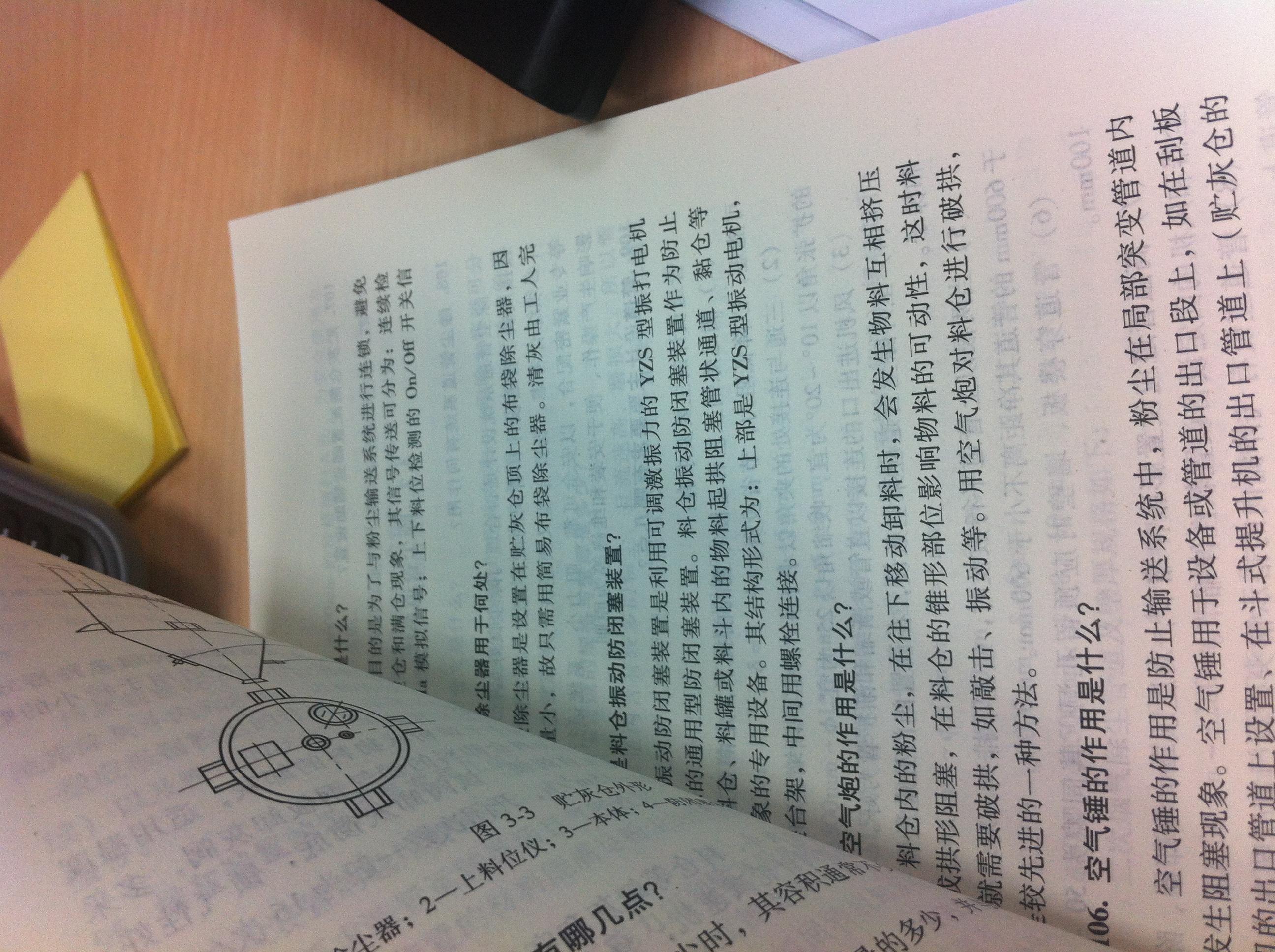 電爐煉鋼除塵與節能技術(shù)問(wèn)答 曬單實(shí)拍圖