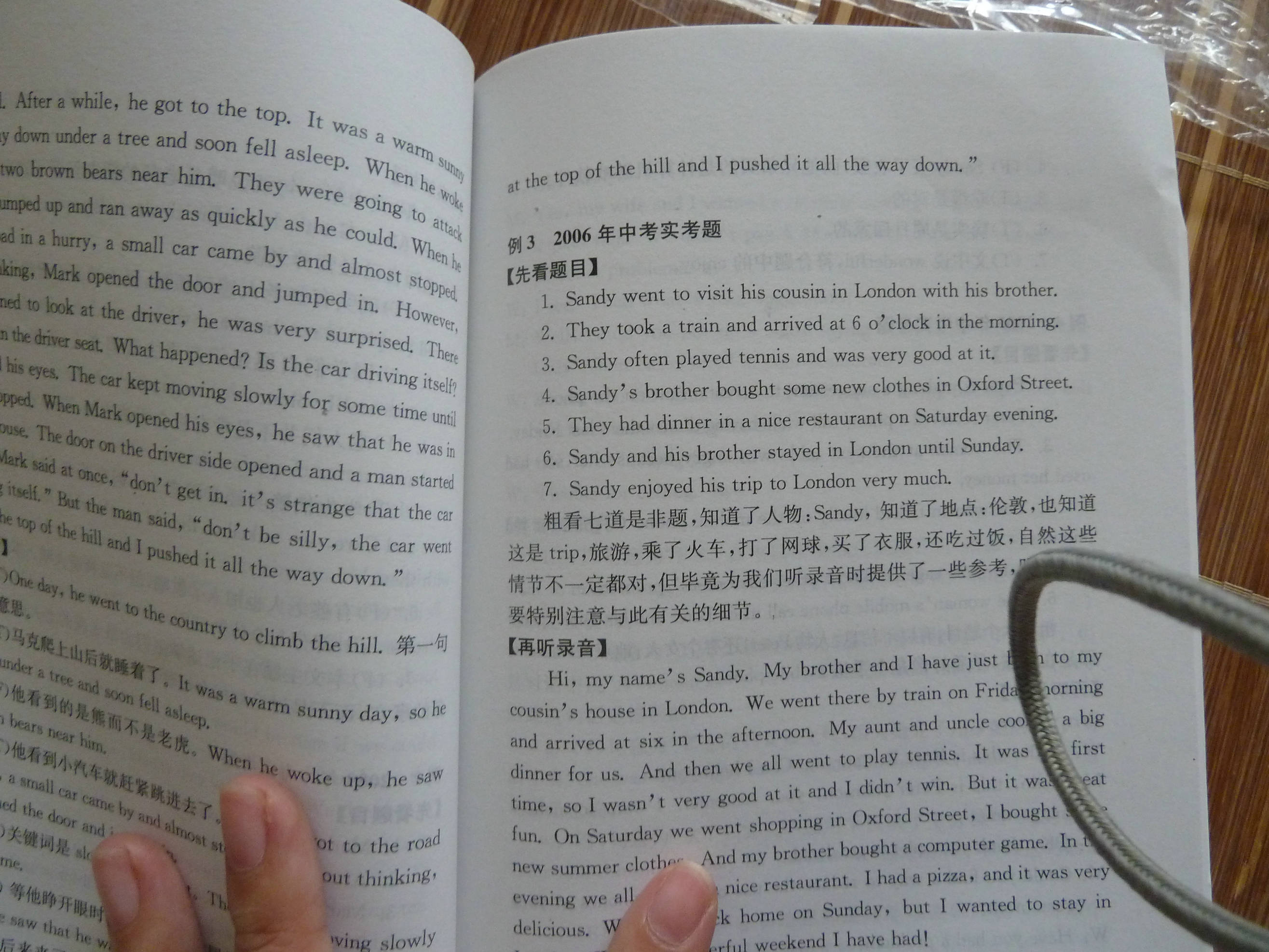 初中英語聽力300題 曬單實(shí)拍圖