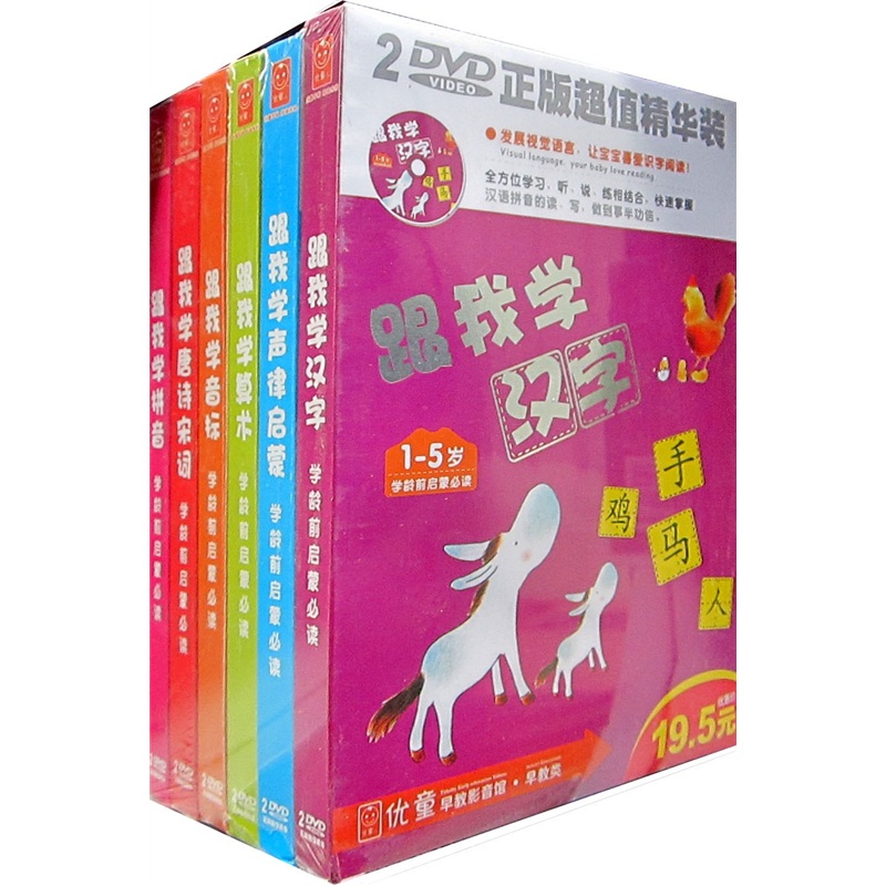 優(yōu)童系列：跟我學(xué)系列（12DVD）（套裝共6冊） 曬單實拍圖