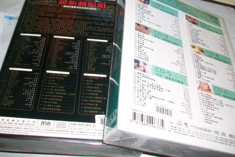 越聽越聰明（6CD） 曬單實拍圖