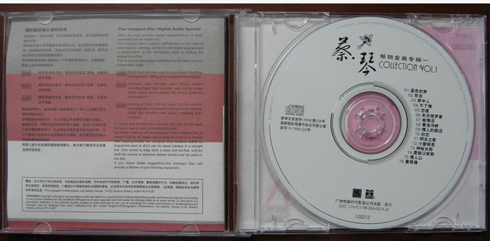 蔡琴暢銷(xiāo)金曲專(zhuān)輯1（CD） 曬單實(shí)拍圖