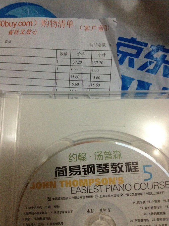 約翰湯普森簡易鋼琴教學(xué)5（VCD） 曬單實(shí)拍圖