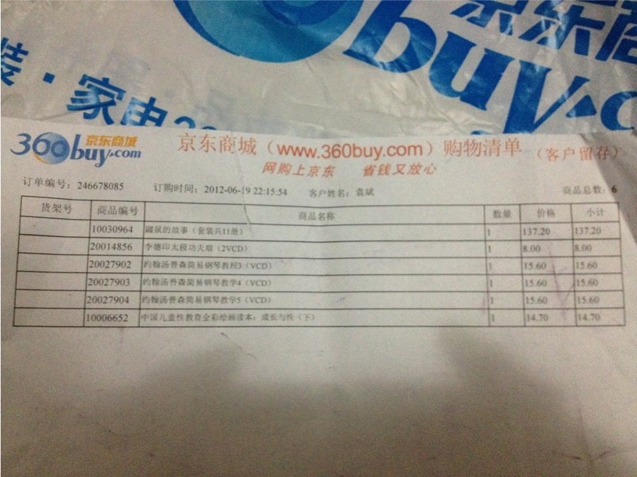 約翰湯普森簡易鋼琴教學(xué)5（VCD） 曬單實(shí)拍圖