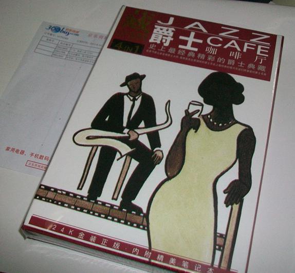 音樂收藏館：爵士咖啡廳（4CD） 曬單實(shí)拍圖