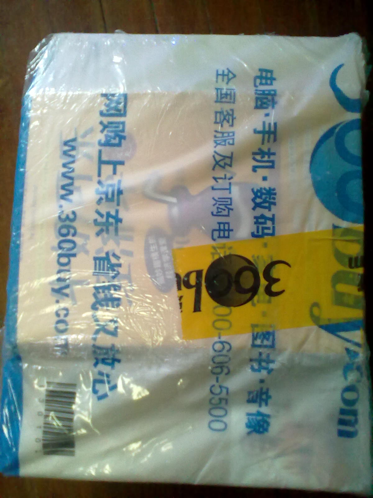 社會(huì)建設(shè)藍(lán)皮書：北京社會(huì)建設(shè)分析報(bào)告（2012版） 曬單實(shí)拍圖