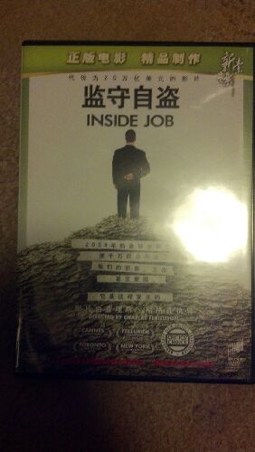 監守自盜（2011）（DVD9） 曬單實(shí)拍圖