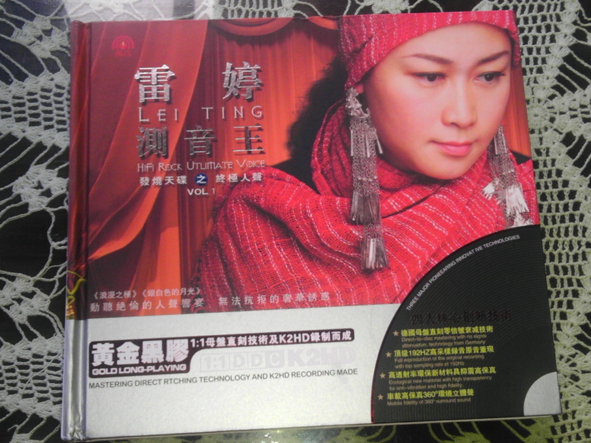 黃金黑膠雙碟系列·發(fā)燒天碟之終極人聲雷婷：測音王（2CD） 曬單實(shí)拍圖