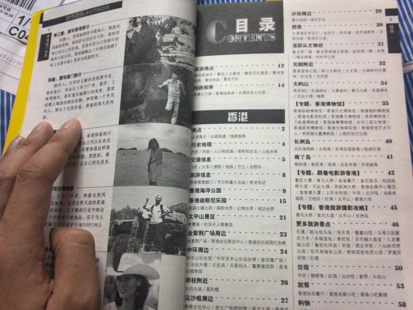 親歷者旅行指南：香港、澳門(mén)、臺灣（2010-2012最新版） 曬單實(shí)拍圖