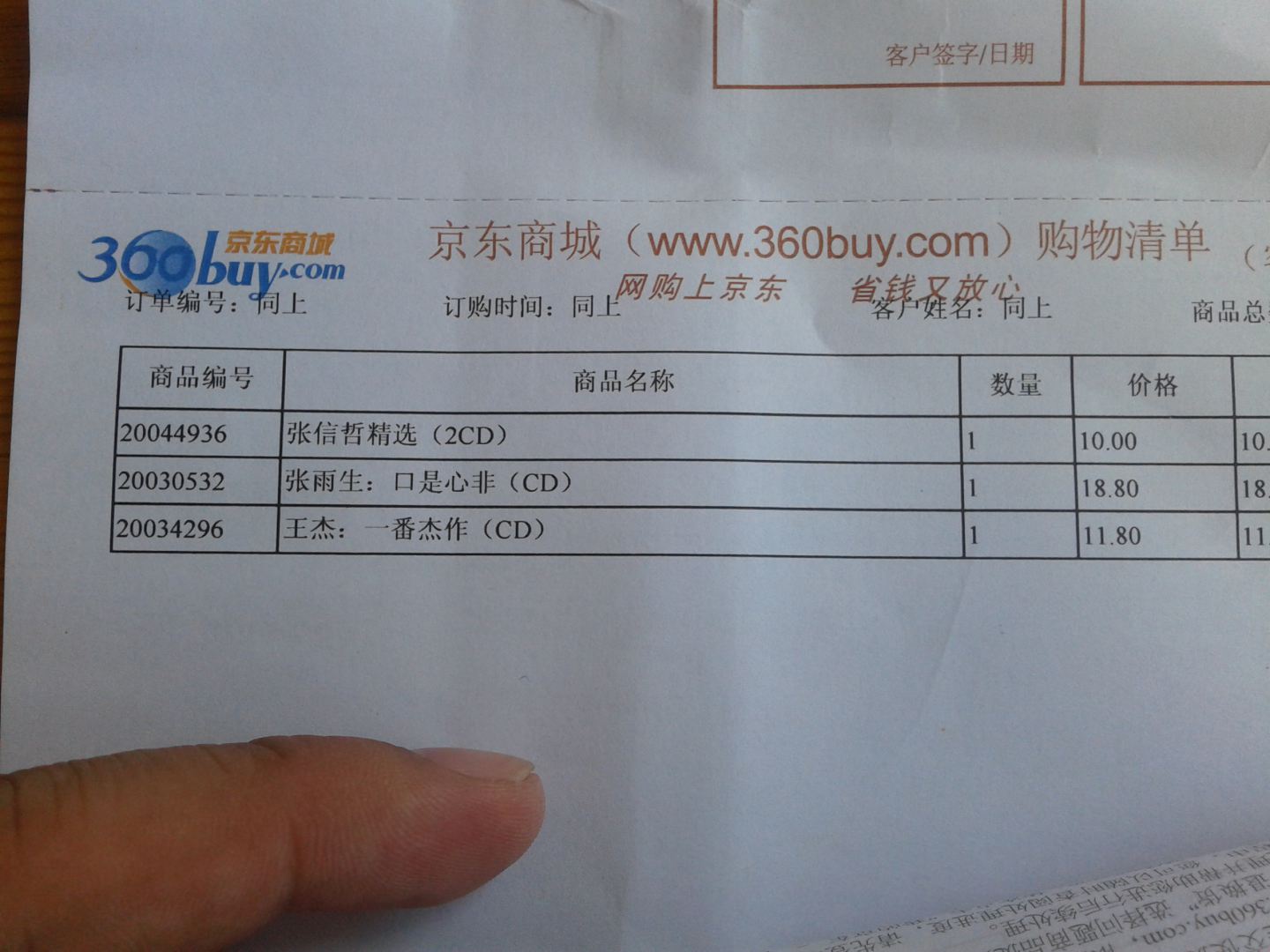 直接影響1：三寶影視音樂(lè )（2CD） 曬單實(shí)拍圖
