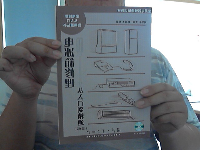 電冰箱修理從入門(mén)到精通（第2版）（附光盤(pán)） 曬單實(shí)拍圖