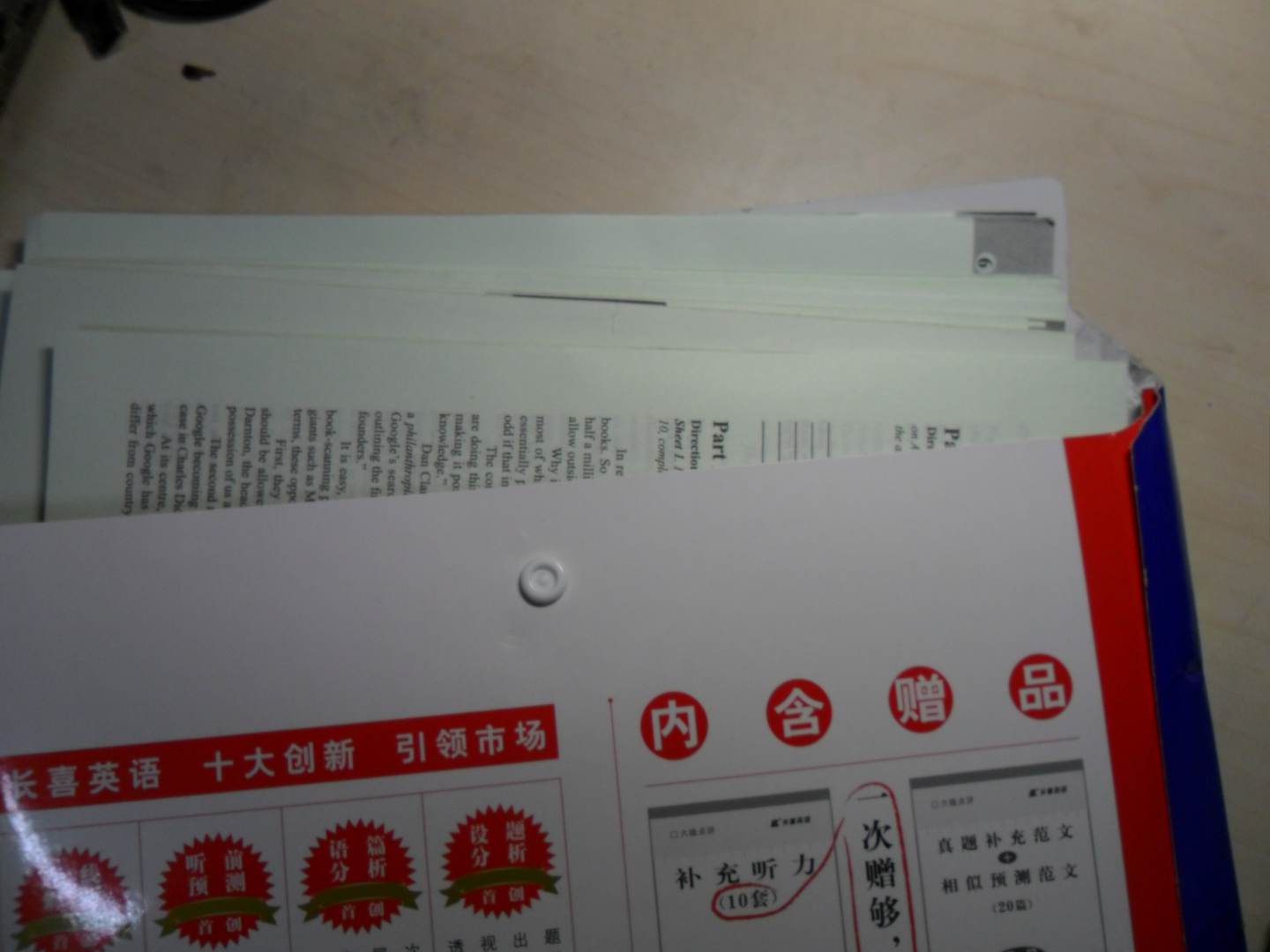 長(zhǎng)喜英語(yǔ)·2012年大學(xué)英語(yǔ)6級(jí)考試王長(zhǎng)喜點(diǎn)評(píng)歷年真題（2011年12月-2007年6月）（附10套聽力+10篇作文） 曬單實(shí)拍圖