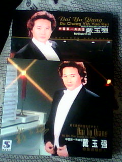 戴玉強你是這樣的人（CD） 曬單實(shí)拍圖