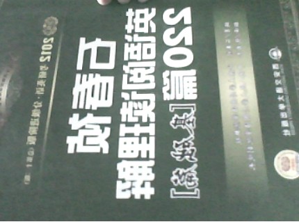 2012考研英語石春禎英語閱讀理解220篇（基礎(chǔ)篇） 曬單實(shí)拍圖