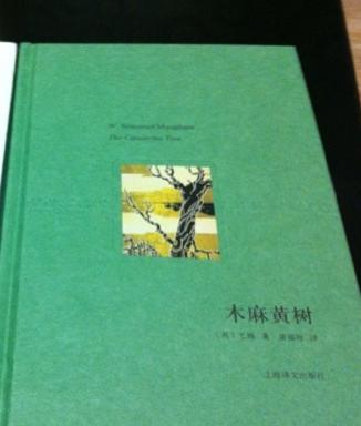毛姆作品系列：木麻黃樹 曬單實拍圖