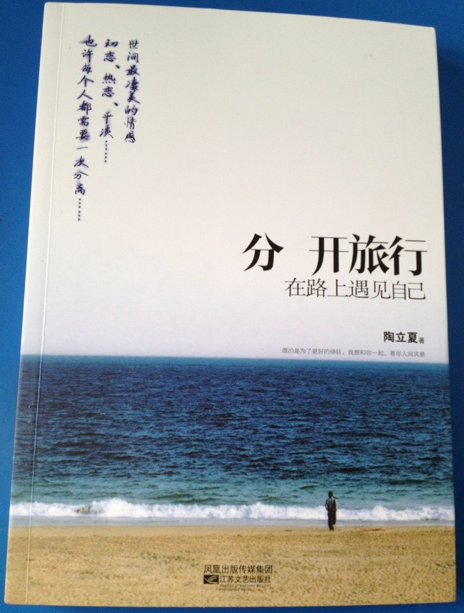 親歷者旅行指南：上海江蘇浙江安徽 曬單實(shí)拍圖