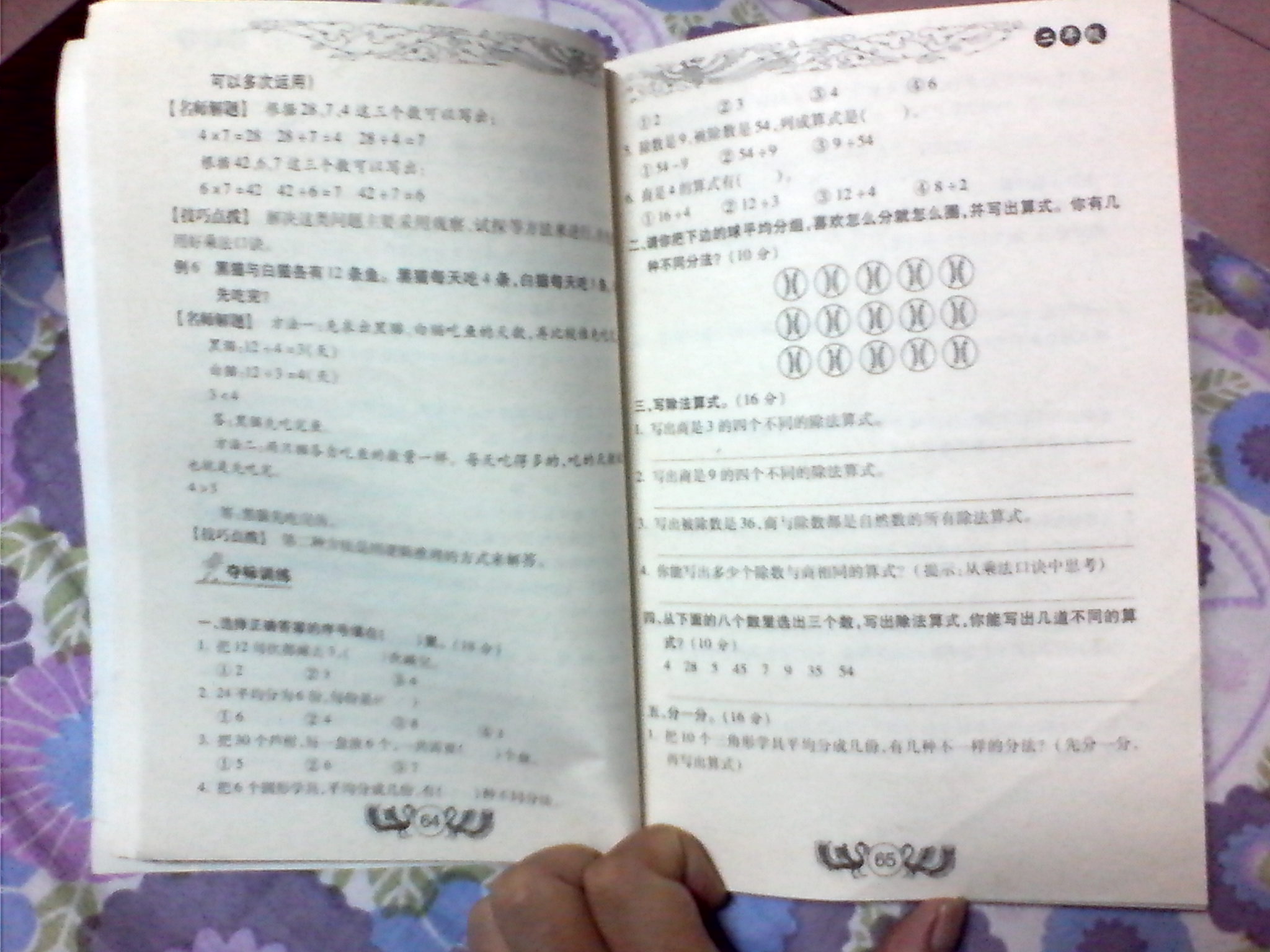 中國華羅庚奧數(shù)標(biāo)準(zhǔn)教材：小學(xué)二年級 曬單實拍圖