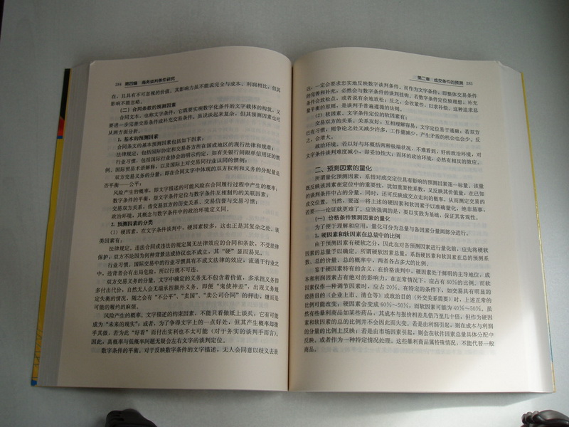 商務(wù)談判學(xué) 曬單實(shí)拍圖