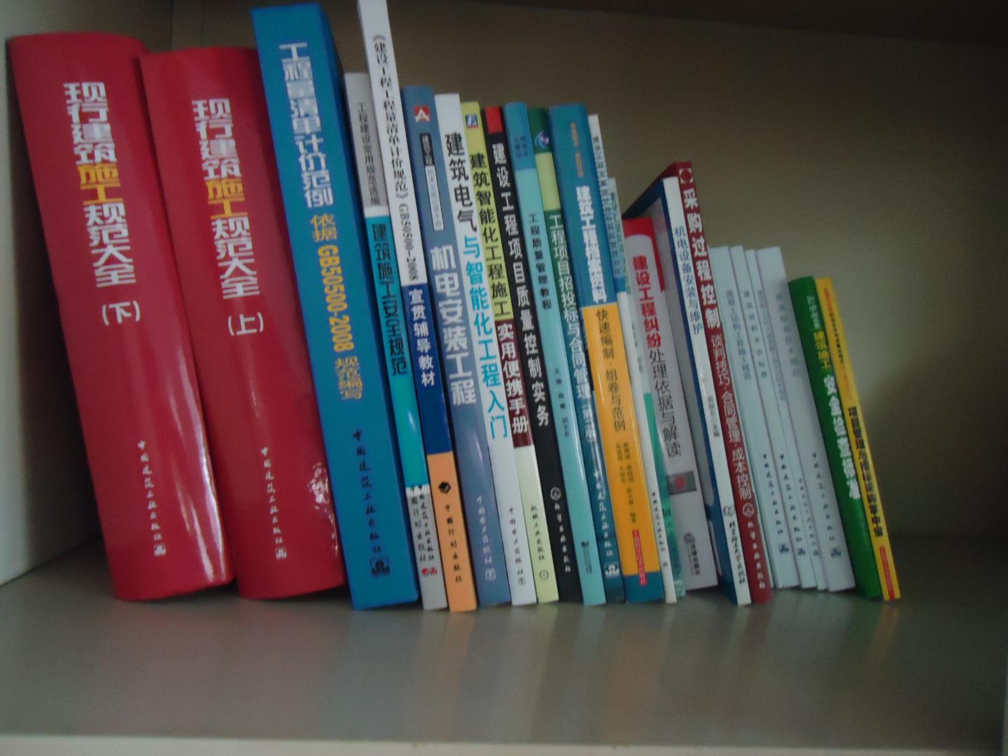房地產(chǎn)開發(fā)企業(yè)合同管理與常用合同范本大全 曬單實(shí)拍圖