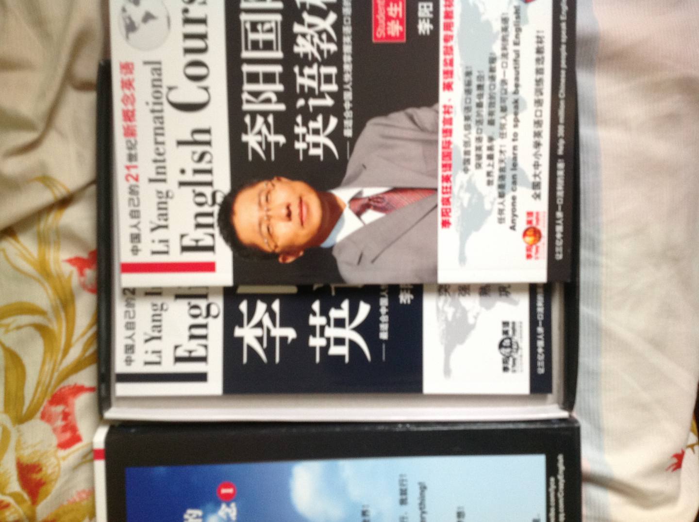2011李陽國際英語教程（學生用書）第1級：最適合中國人快速掌握英語口語的王牌教程（2CD+MP3） 曬單實拍圖