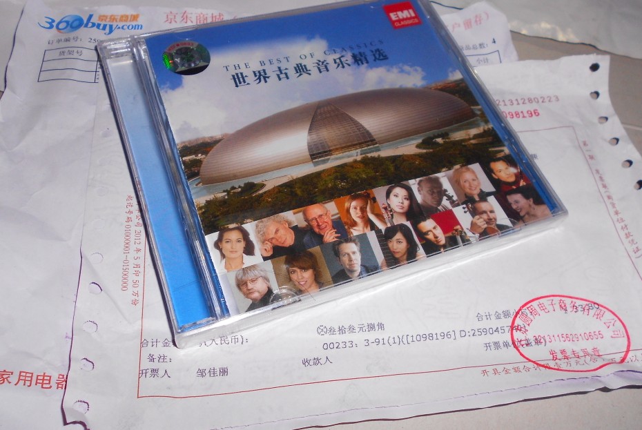 世界古典音樂精選（CD）（特價）（京東專賣） 曬單實拍圖