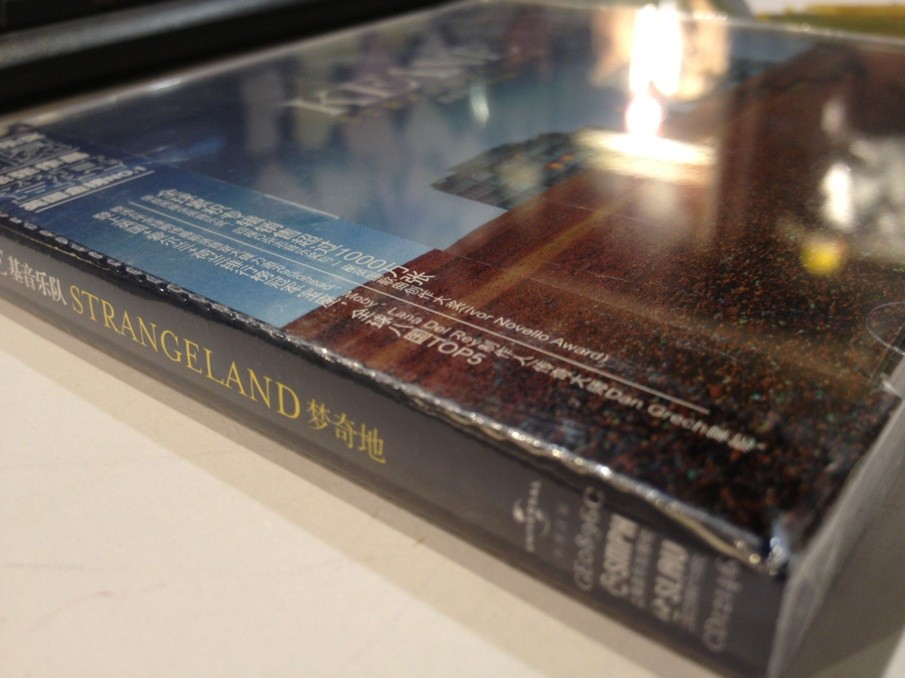 基因樂隊：夢奇地（CD） 曬單實拍圖