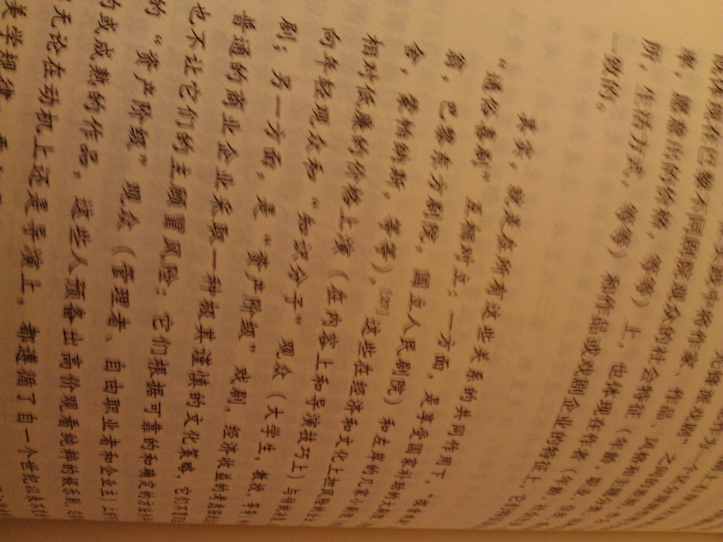 羅蒂自選集：哲學(xué)的場(chǎng)景 曬單實(shí)拍圖