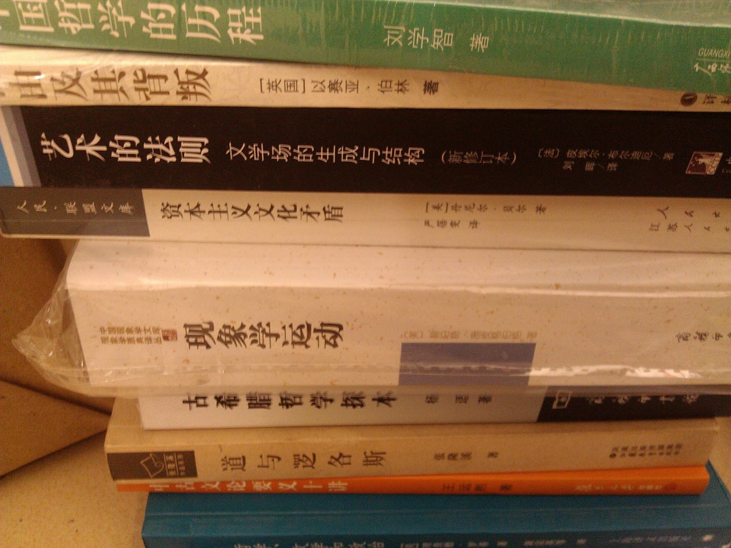 羅蒂自選集：哲學(xué)的場(chǎng)景 曬單實(shí)拍圖