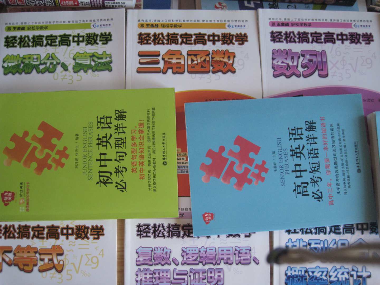 給力英語·初中英語必考句型詳解 曬單實拍圖