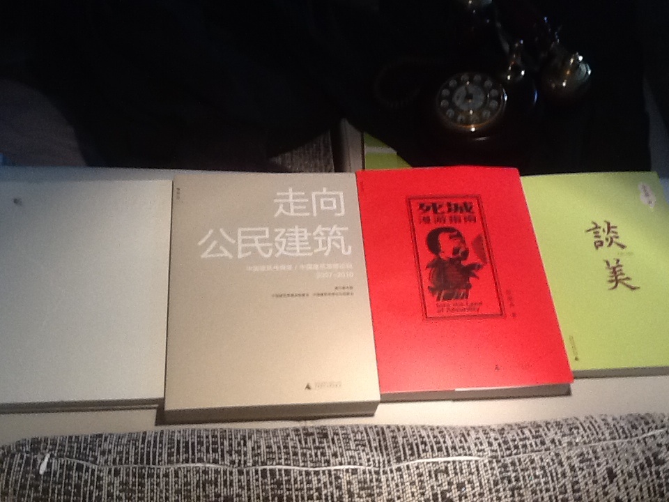 走向公民建筑 曬單實(shí)拍圖