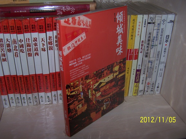 傾城美味 曬單實拍圖
