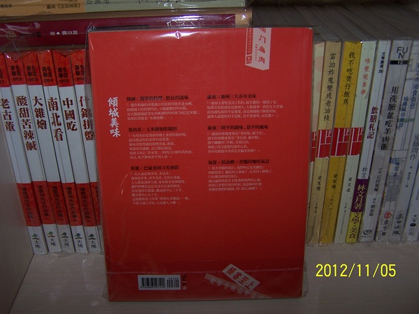 傾城美味 曬單實拍圖
