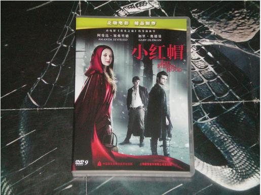 小紅帽（DVD9） 曬單實拍圖