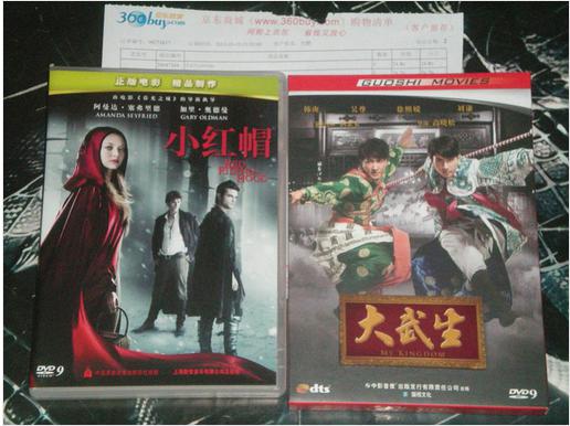 小紅帽（DVD9） 曬單實拍圖