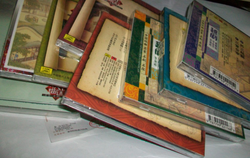 越韻華章 王文娟 越劇唱腔匯珍系列流派紛呈篇(CD) 曬單實(shí)拍圖