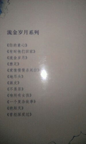 地盡頭 曬單實拍圖