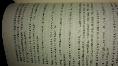 編程人生：15位軟件先驅訪(fǎng)談錄(圖靈出品) 曬單實(shí)拍圖