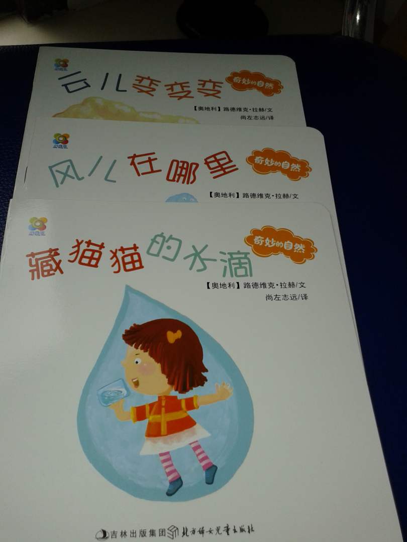 奇妙的自然（套裝共10冊） 曬單實(shí)拍圖