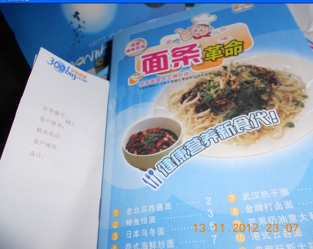 面條革命（DVD） 曬單實(shí)拍圖