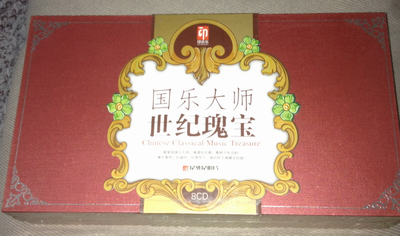 國樂大師世紀(jì)瑰寶（8CD） 曬單實(shí)拍圖