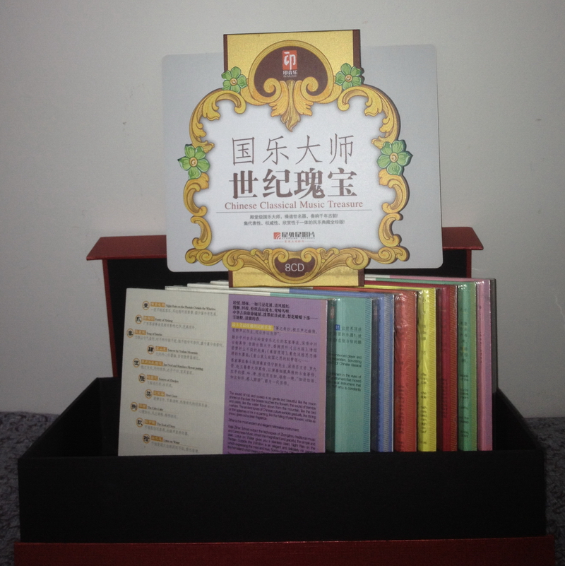 國樂大師世紀(jì)瑰寶（8CD） 曬單實(shí)拍圖