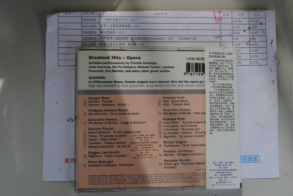 世界古典音樂(lè )系列：歌劇篇（CD） 曬單實(shí)拍圖